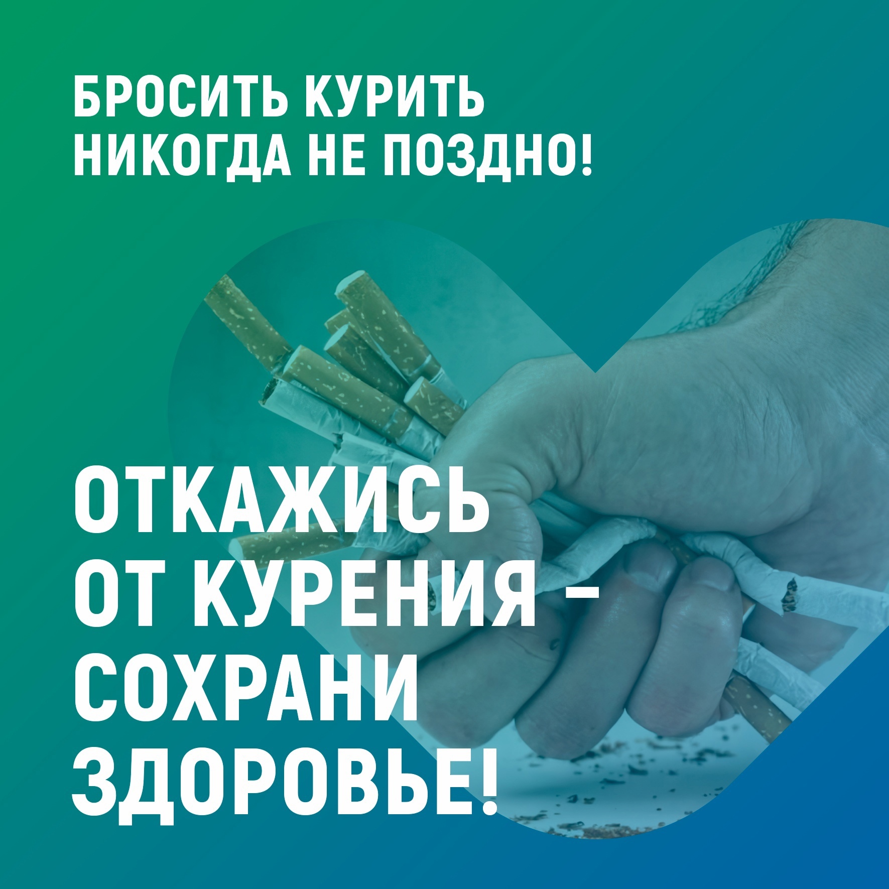 Неделя профилактики потребления никотинсодержащей продукции.